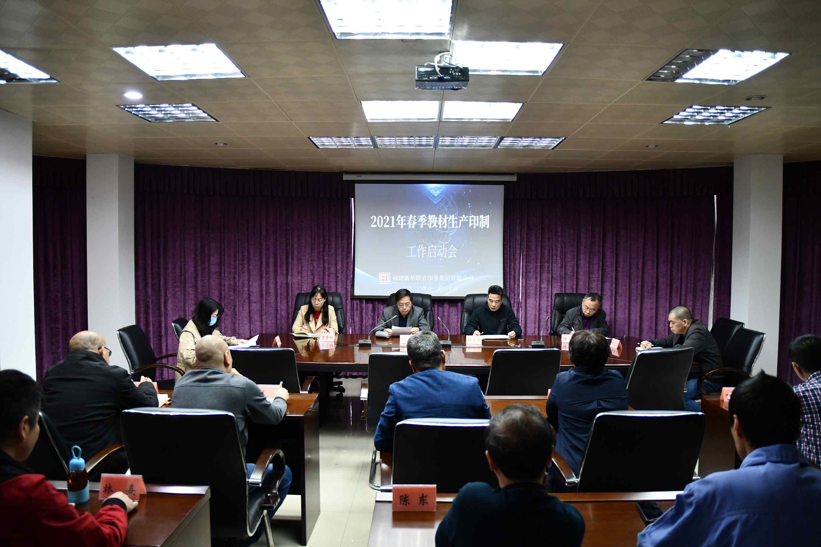 zbo智博召开2021年春季教材生产启动会