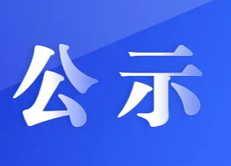 zbo智博委外印刷及印制后道工序招标中选结果公示