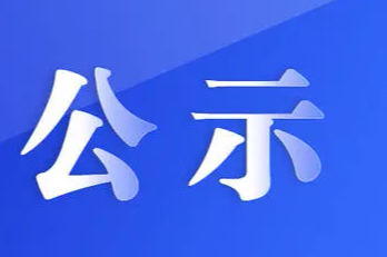 2021年秋统编三科教材生产印制信息公示明细表