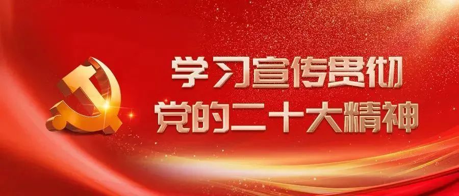 zbo智博召开党委（扩大）会议传达学习贯彻党的二十大精神