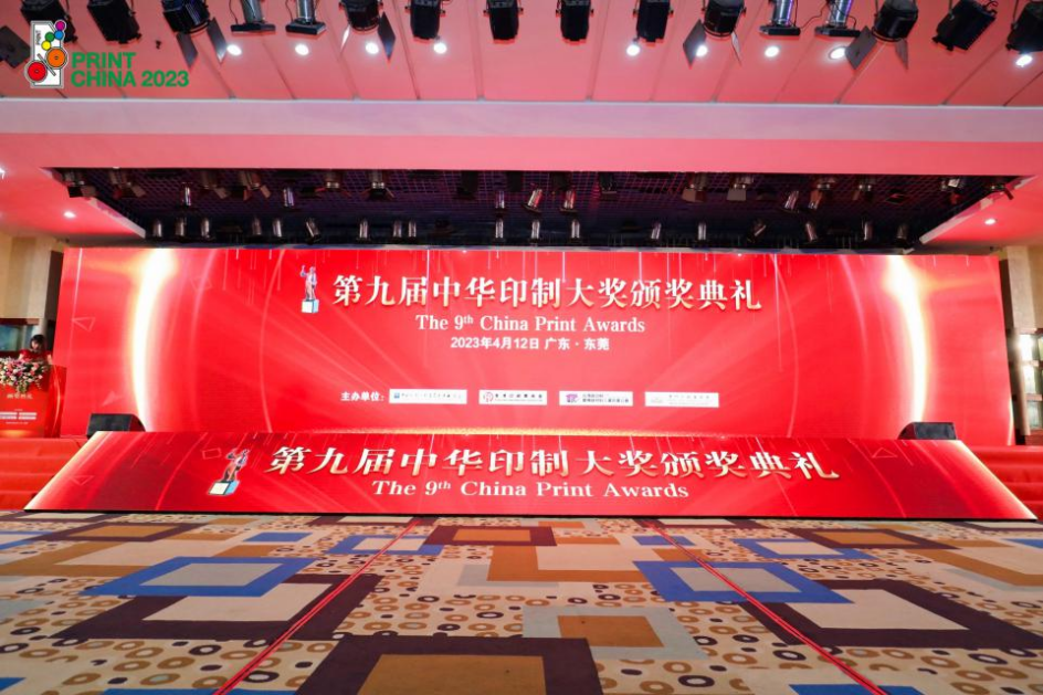 zbo智博印制的《精编本草纲目中草药》荣获第九届中华印制大奖