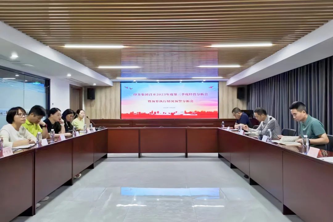 zbo智博召开2023年三季度经营分析会