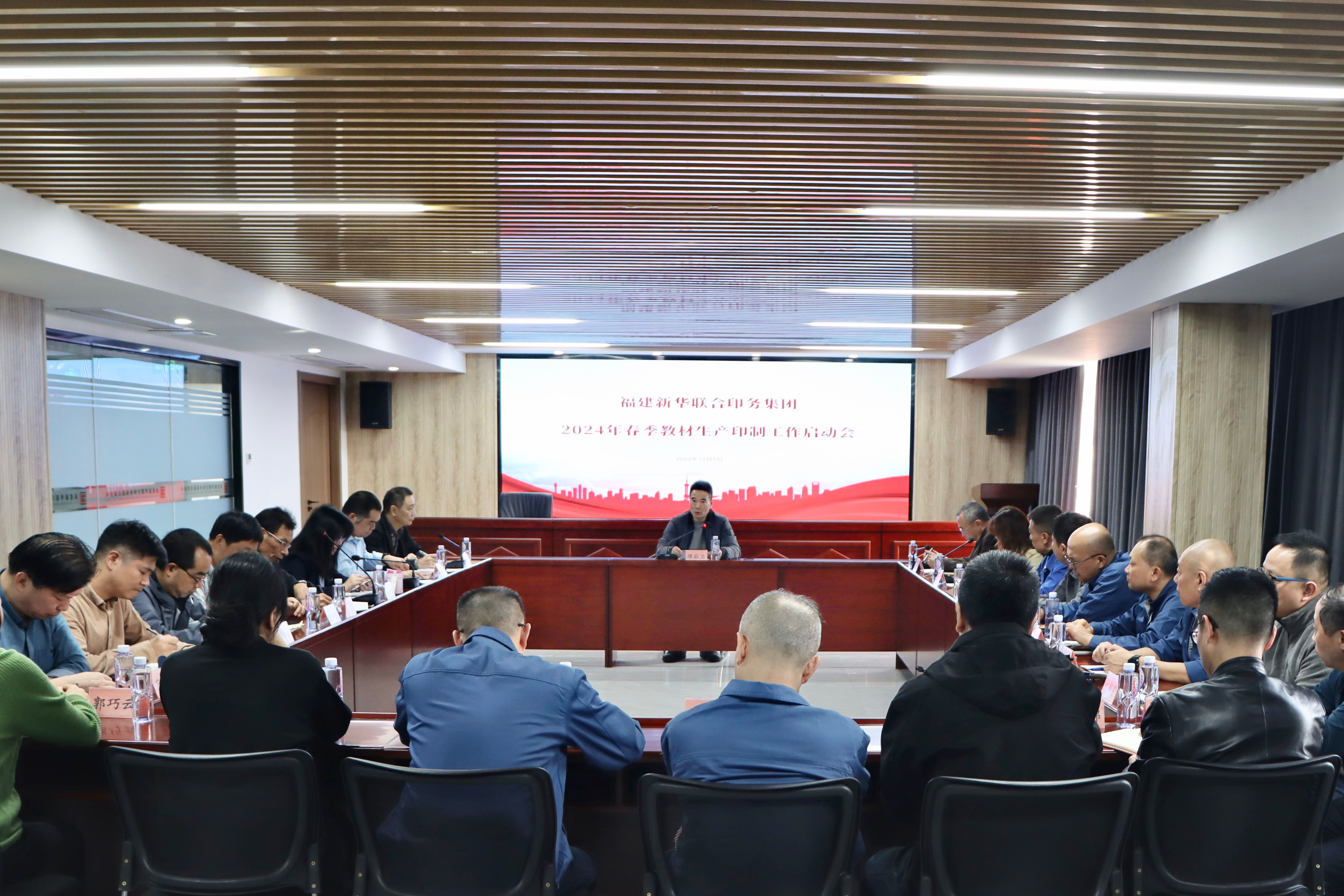 zbo智博召开2024年春季教材生产印制工作启动会