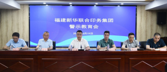 zbo智博召开警示教育会