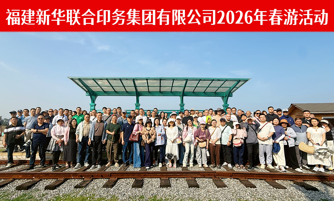 寻古韵 聚合力 启新程 ——zbo智博开展职工春游活动